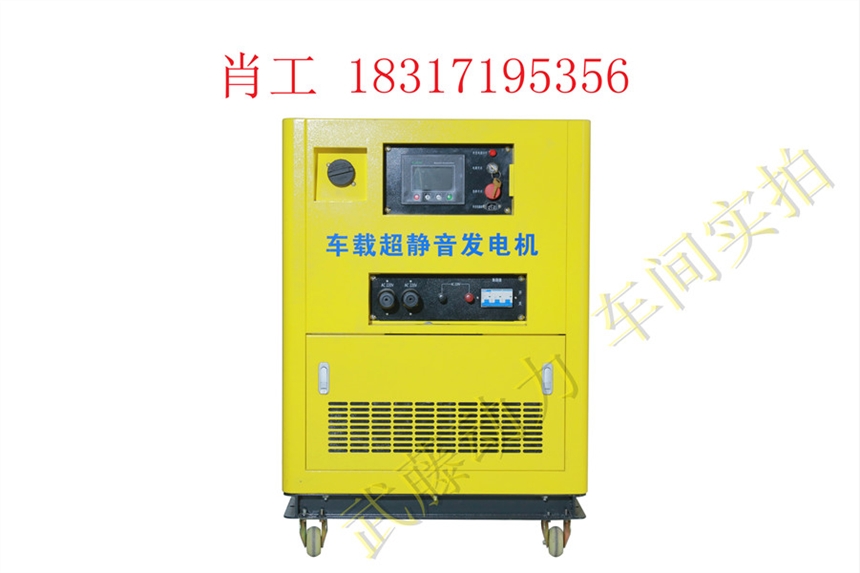 泉港区25千瓦10KW三相静音柴油发电机