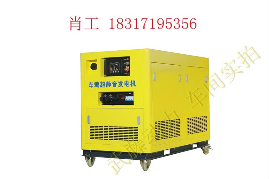 墨脱县30KW15KW箱式车柴油发电机