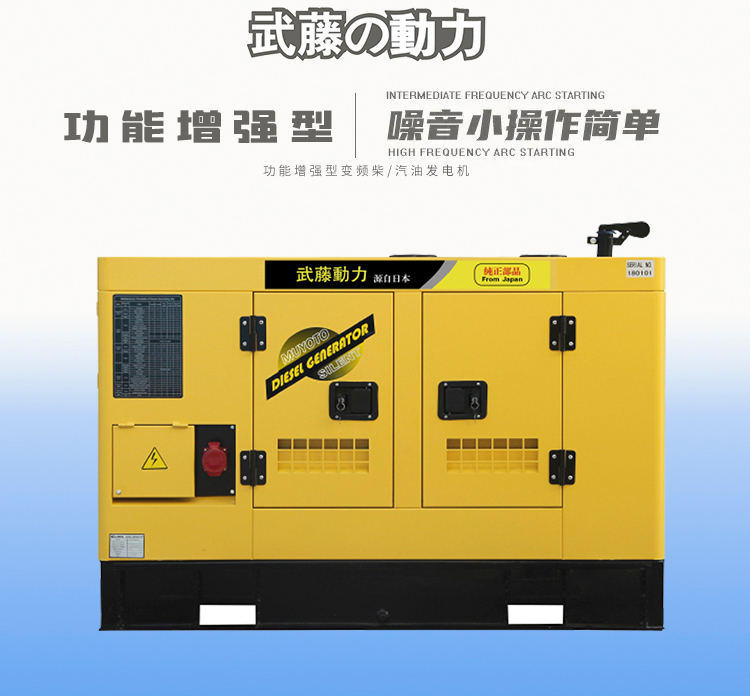 三相电启动静音柴油发电机