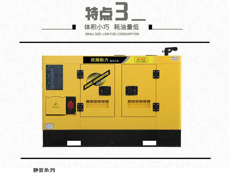 三相电启动静音柴油发电机