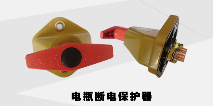 11 断路器