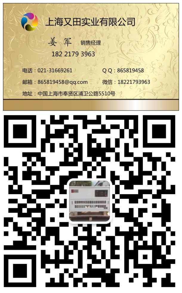 日照210KW三相四线柴油发电机