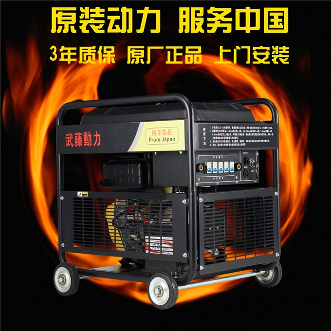 北京220a2.5-5.0焊条用250a发电电焊机