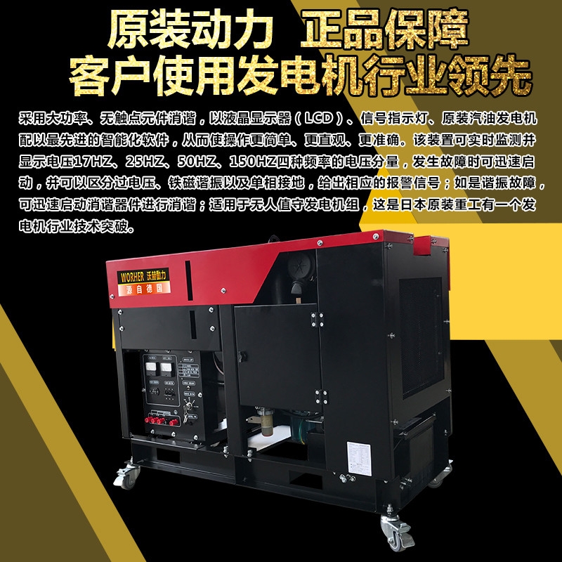 12KW发电机柴油全自动