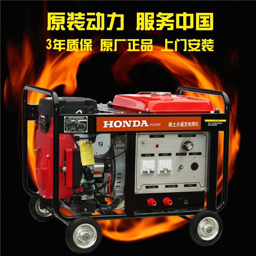 眉山300a发电机电焊机