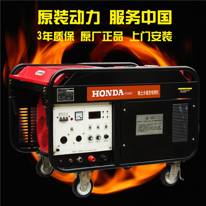 吉林200a发电电焊两用机图片