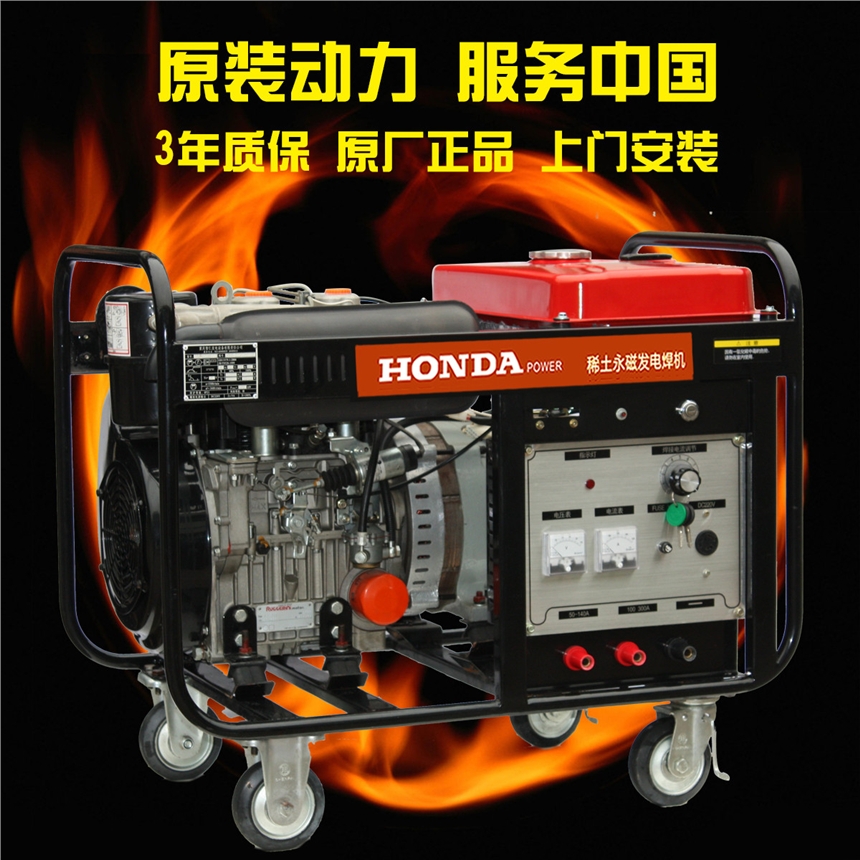 延边550A220a柴油发电电焊一体机