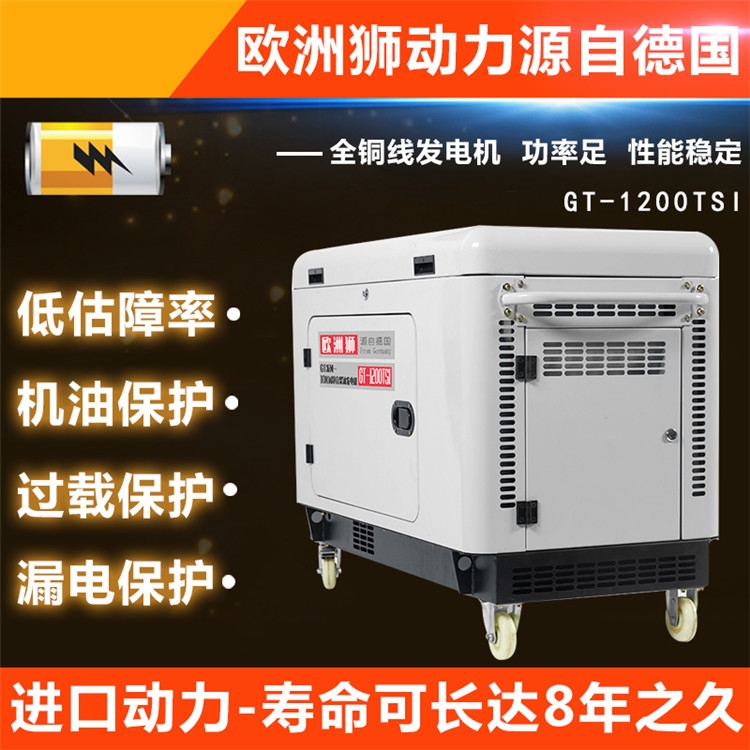 白城10kw静音柴油发电机新款