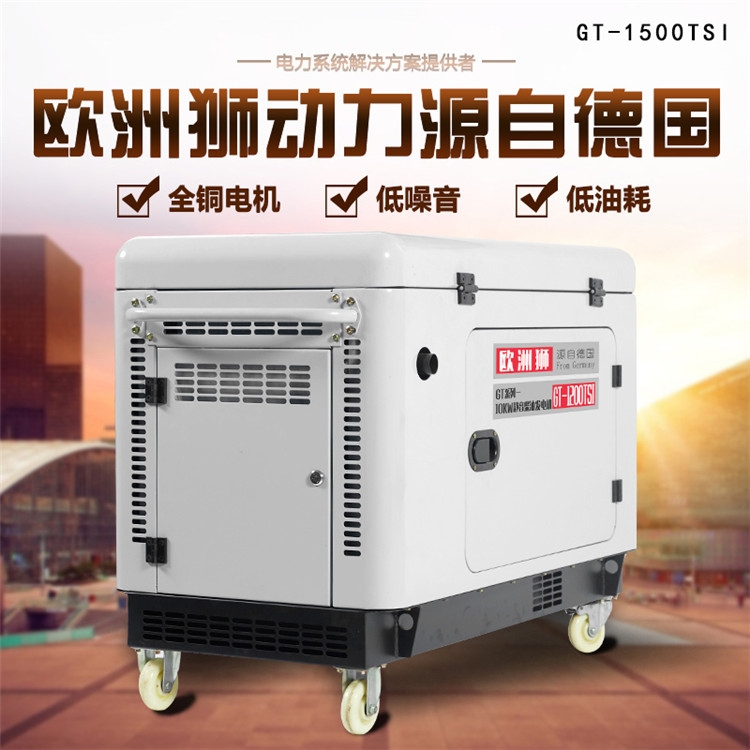 西宁10kw静音柴油发电机厂家