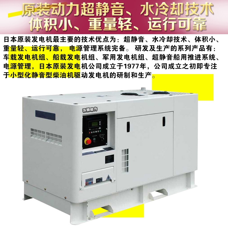 11KW沃尔沃柴油机发电机组一般多少钱