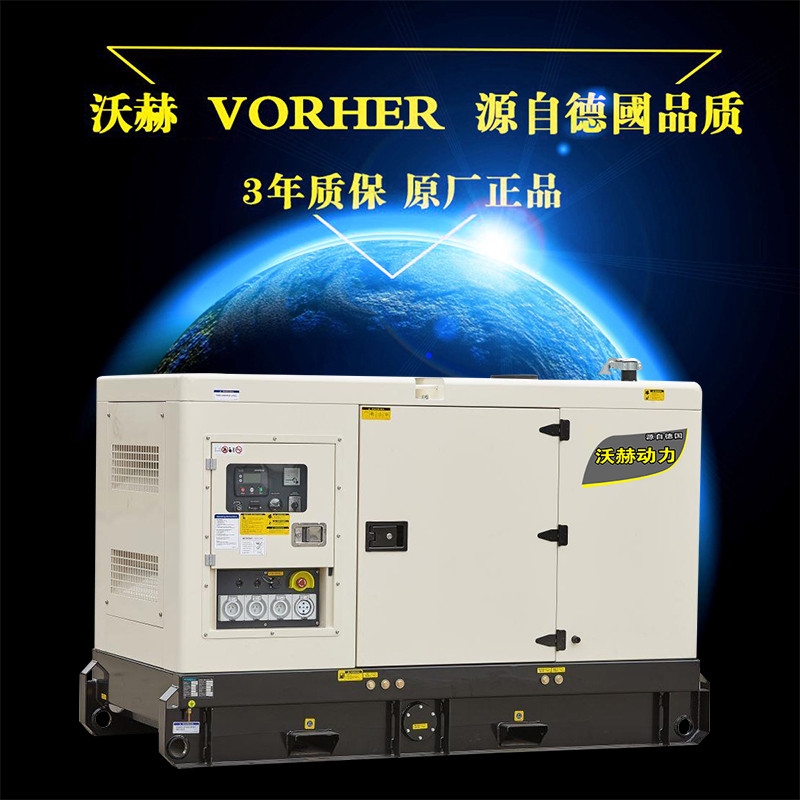 30KW柴油发电机物流专用