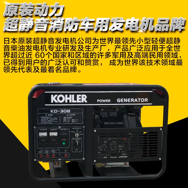 22KW静音柴油发电机报价三相380伏