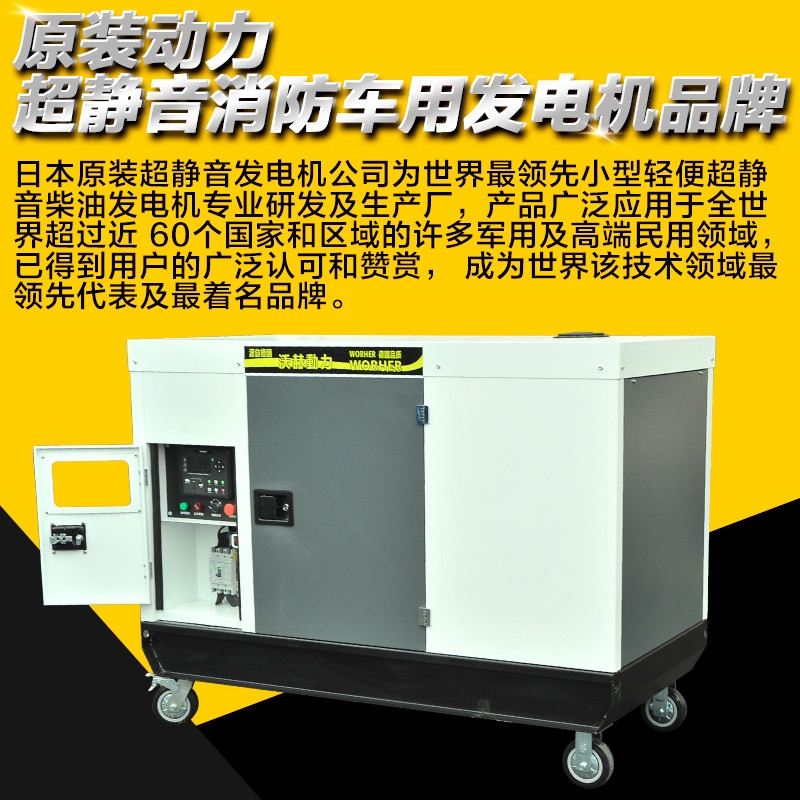 16KW发电机组 价格价钱