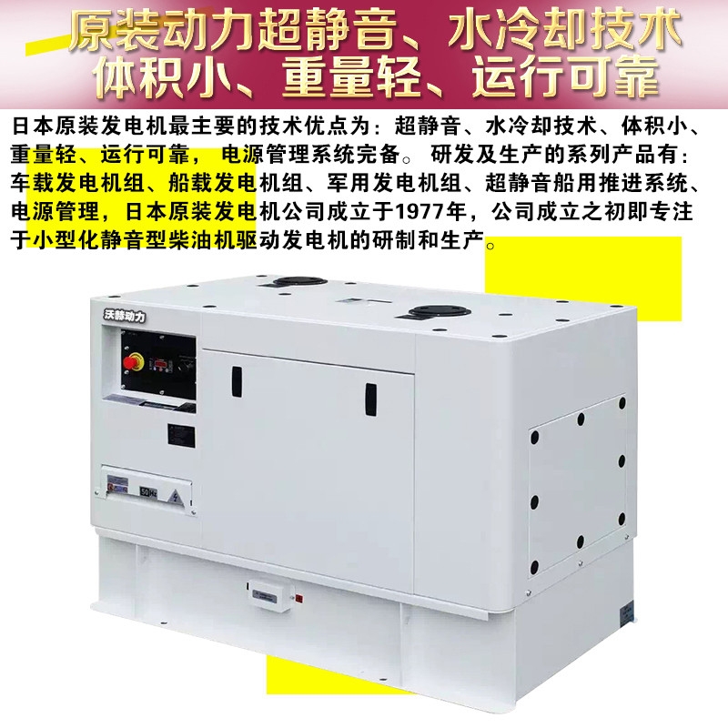 22KW康明斯 柴油发电机家用