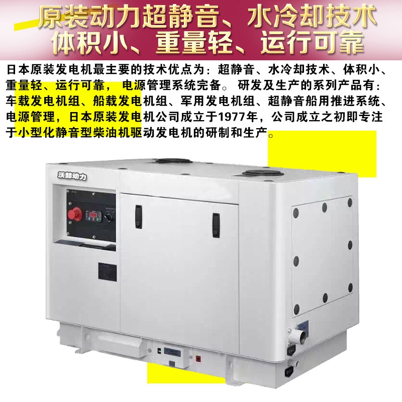 22KW康明斯 柴油发电机家用
