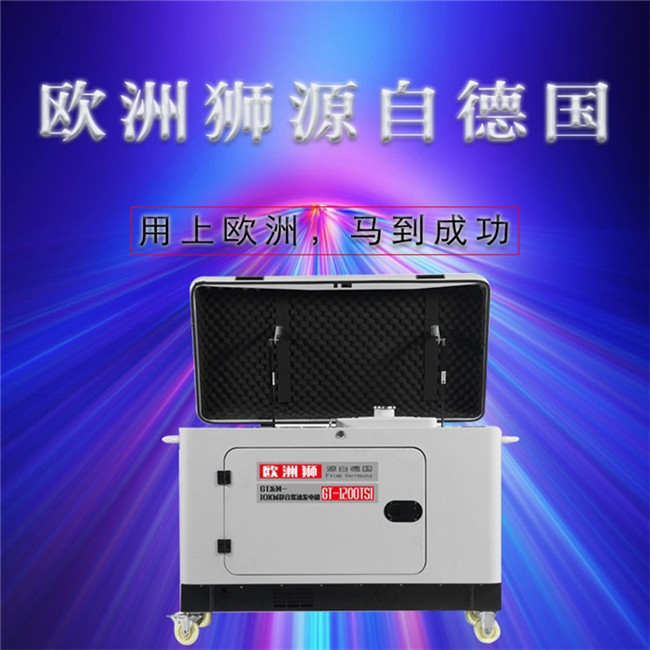 6千瓦柴油发电机参数