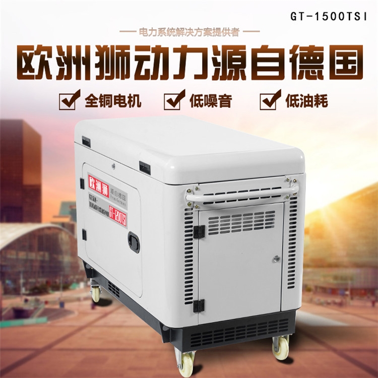 10千瓦静音柴油发电机价格