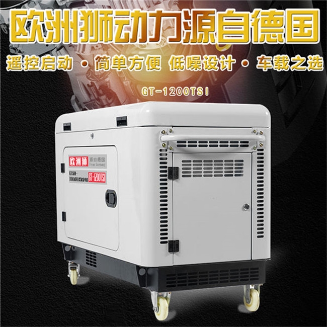 220V10千瓦柴油发电机参数