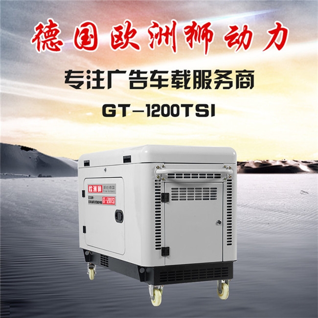 四川15kw柴油发电机新闻