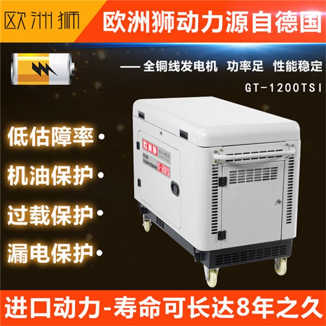 静音10kw柴油发电机详情