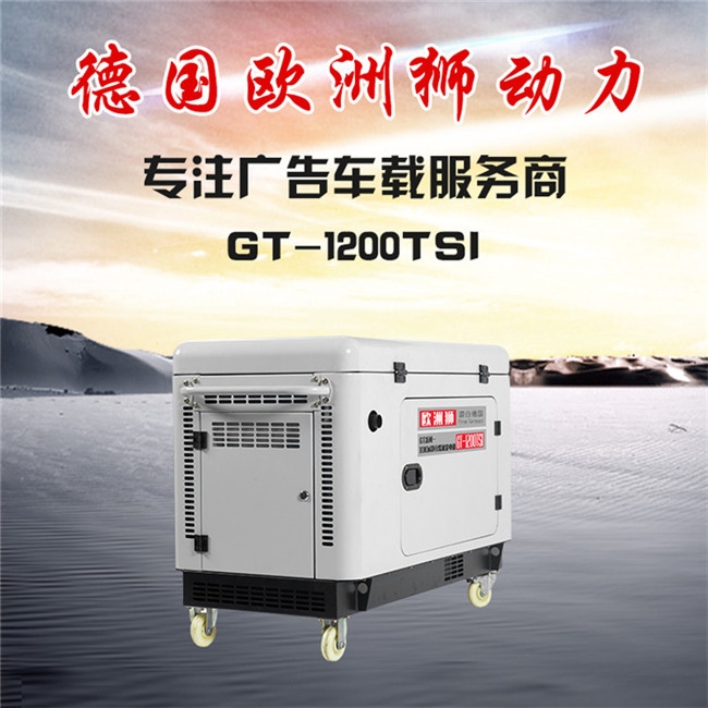 陕西10kw柴油发电机供应