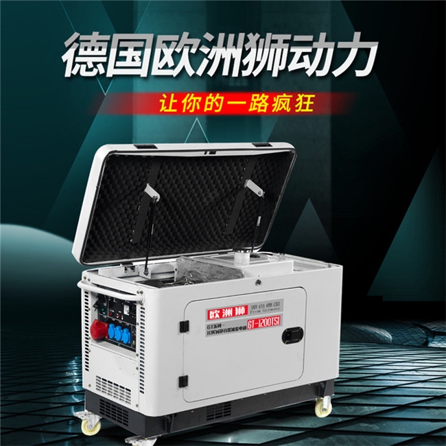 内蒙古10KW静音柴油发电机体积