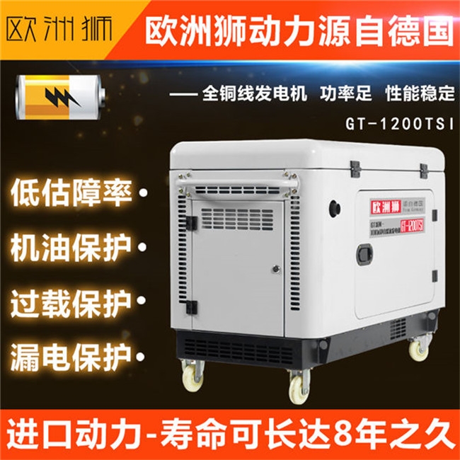 重庆10kw柴油发电机新闻