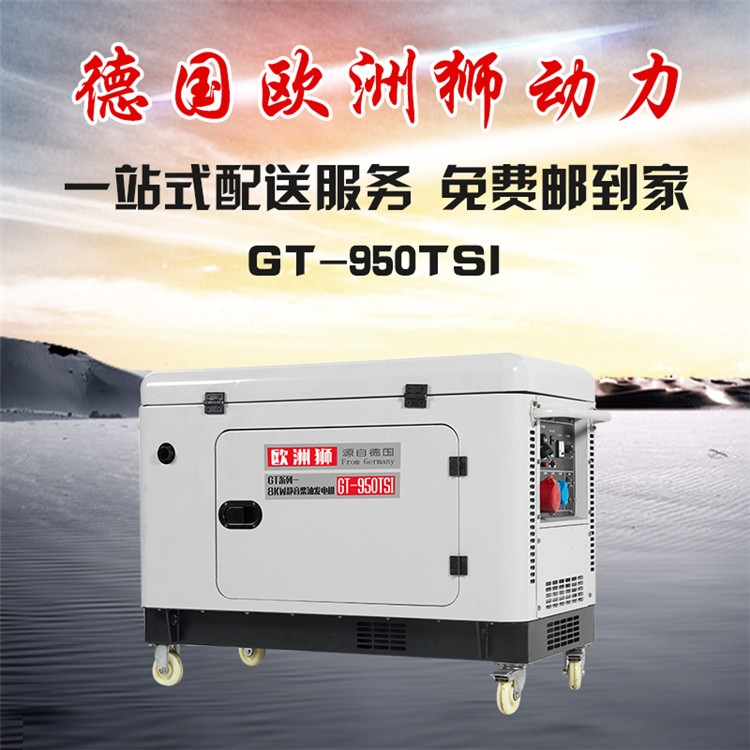 天津8千瓦柴油发电机价格