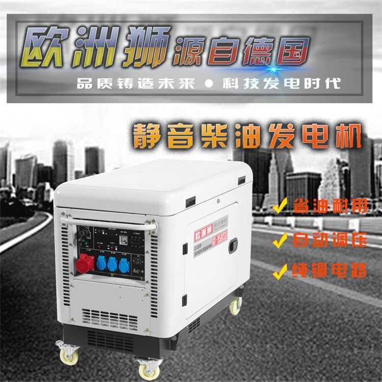 云南8千瓦静音柴油发电机价格