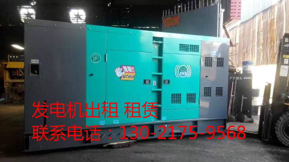 洛阳进口发电机租赁#联系电话