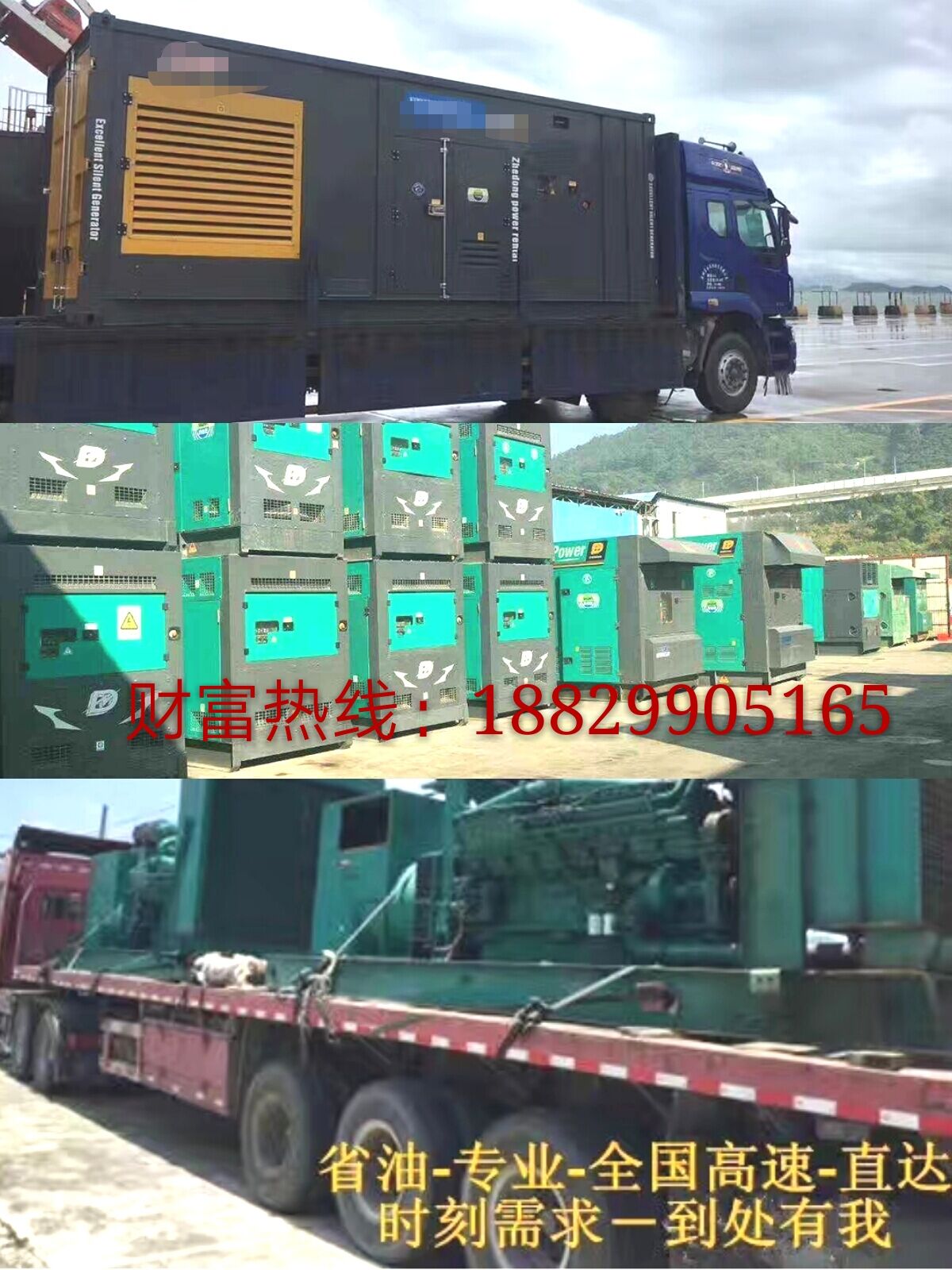 莆田涵江区静音发电车租赁+天租月租年租找我啊+油耗低高品质