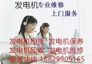莆田涵江区静音发电车租赁+天租月租年租找我啊+油耗低高品质