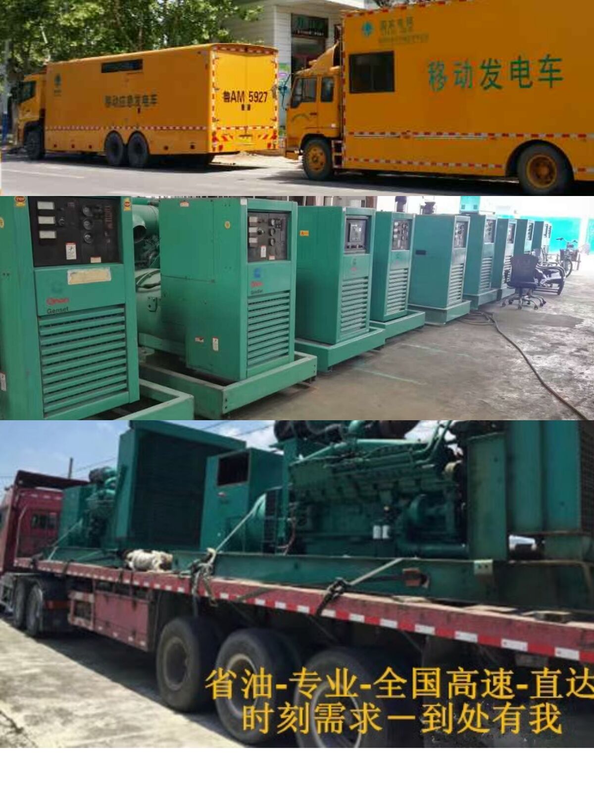 丽水松阳县本地发电机出租/应急大型发电机租赁方案