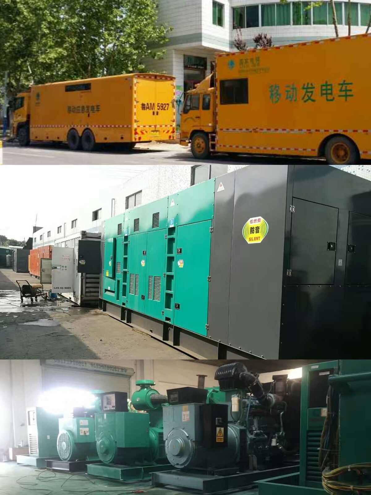 绍兴绍兴县柴油发电机租赁/应急大型发电机租赁方案