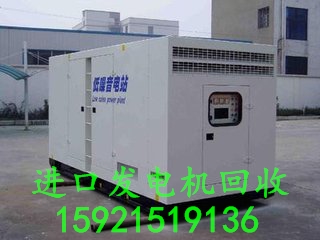 南京柴油发电机回收价格表