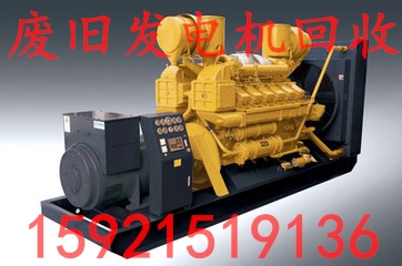 绍兴备用发电机组回收/欢迎致电