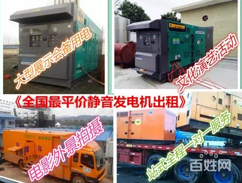 普洱发电机出租方式图片和报价价位