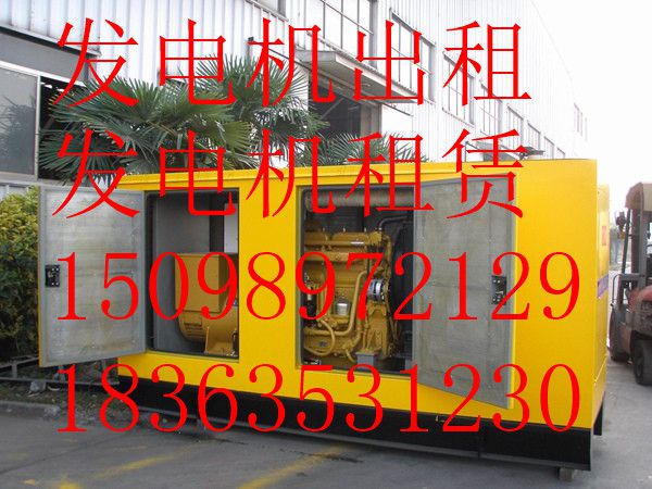 晋中静音发电车{随叫随到}