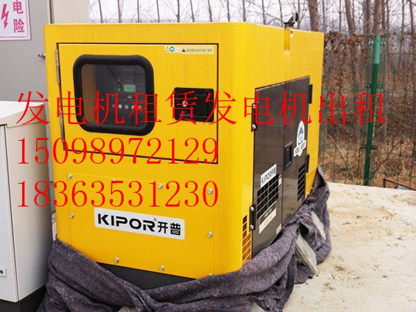 宿迁静音发电车{公司}