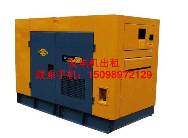 连云港静音发电机{型号齐全服务周到}