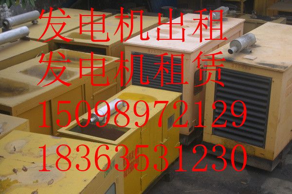 洛阳租赁出租发电机{随叫随到}