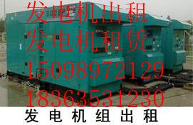 青岛发电机出租{公司}