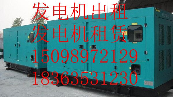 苏州出租发电机{24小时服务}