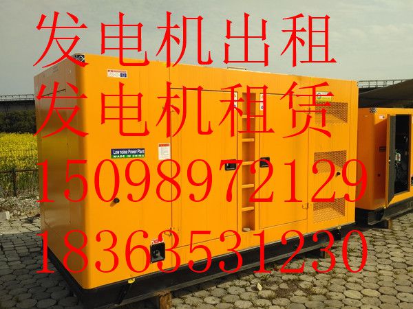 许昌发电机租赁{24小时服务}