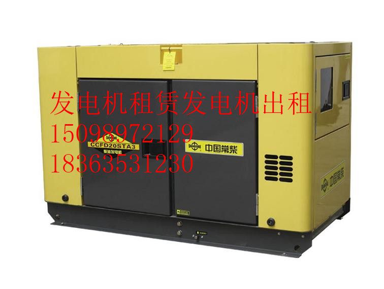 信阳进口发电机发电车{价格实惠服务优质}