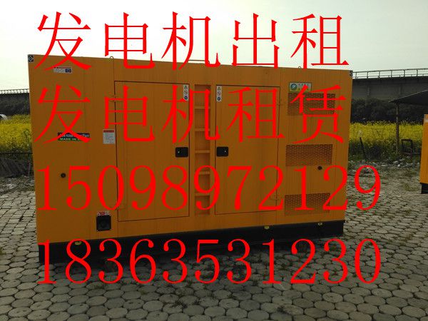 扬州发电机出租{服务全城}
