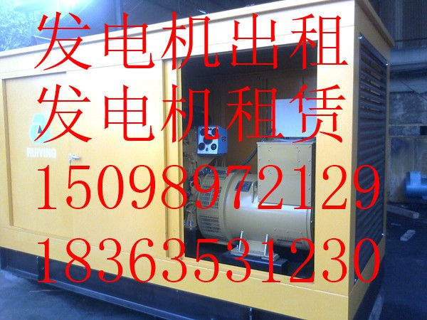 苏州租赁出租发电机{节能环保}