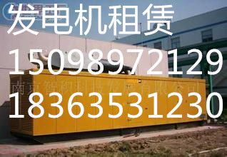 淄博出租租赁发电机{全天候服务中心}