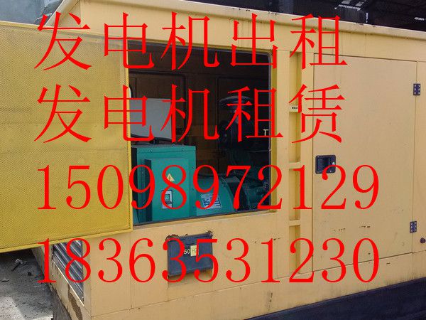 南阳租赁发电机{24小时服务}