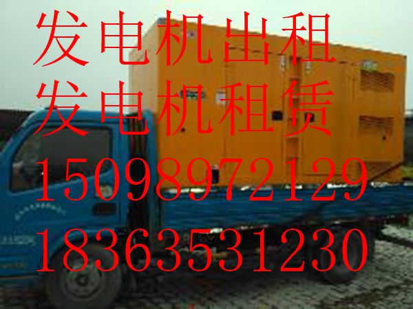泰安发电机出租{24小时服务}